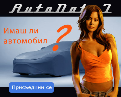 Техническа информация